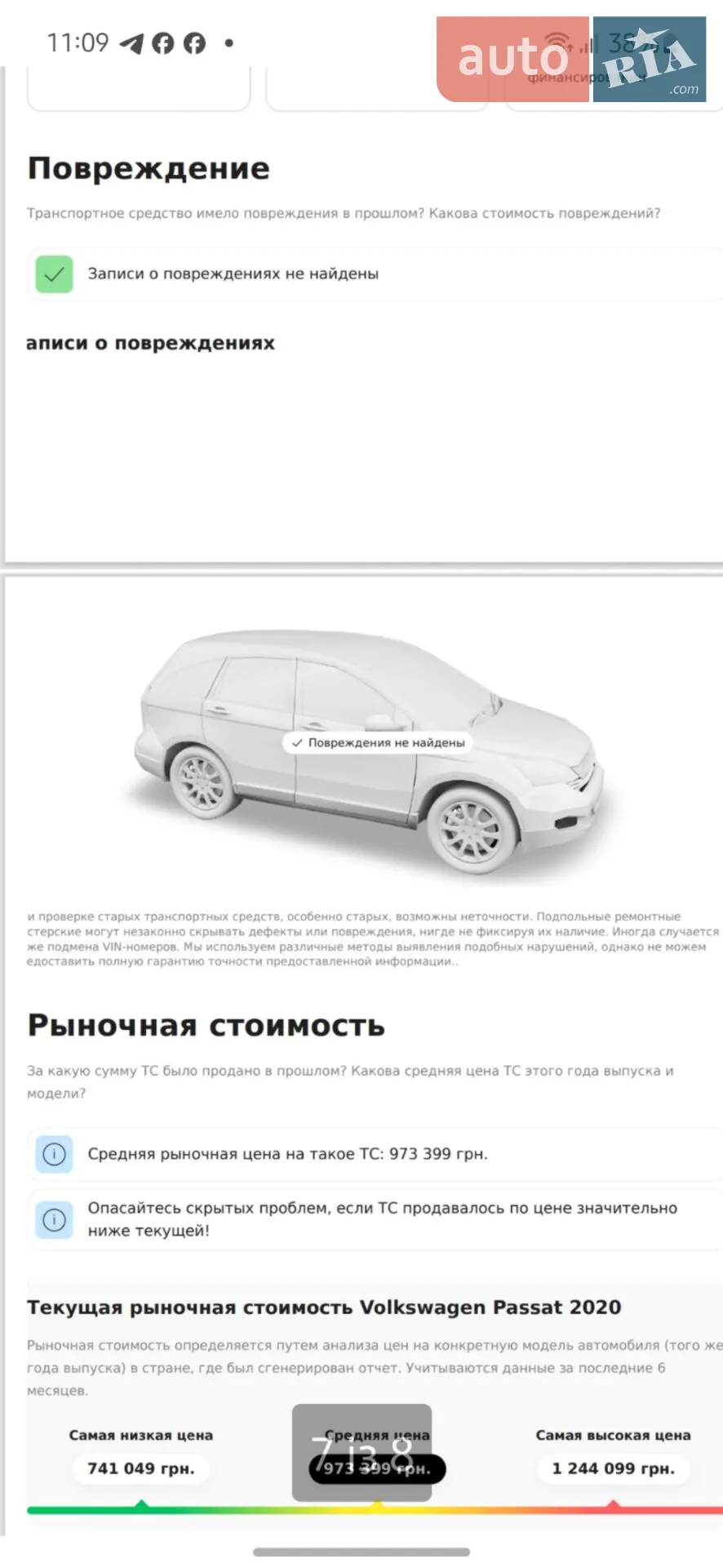 2020 Volkswagen Passat - мініатюра 29