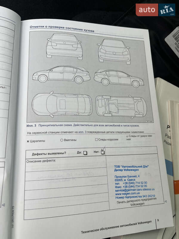 Седан Volkswagen Passat 2013 в Черкассах фото 23 Седан Volkswagen Passat 2013 в Черкассах