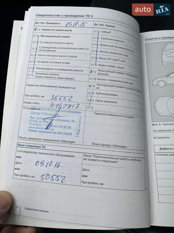 Седан Volkswagen Passat 2013 в Черкассах фото 26 Седан Volkswagen Passat 2013 в Черкассах