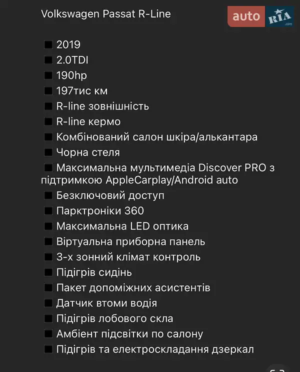 Седан Volkswagen Passat 2019 в Хусте документ