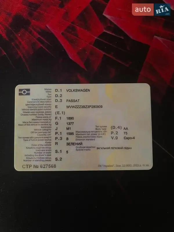 Седан Volkswagen Passat 2002 в Вінниці документ