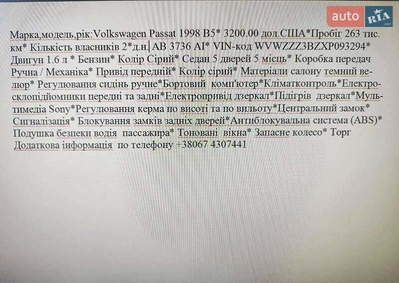 Седан Volkswagen Passat 1998 в 