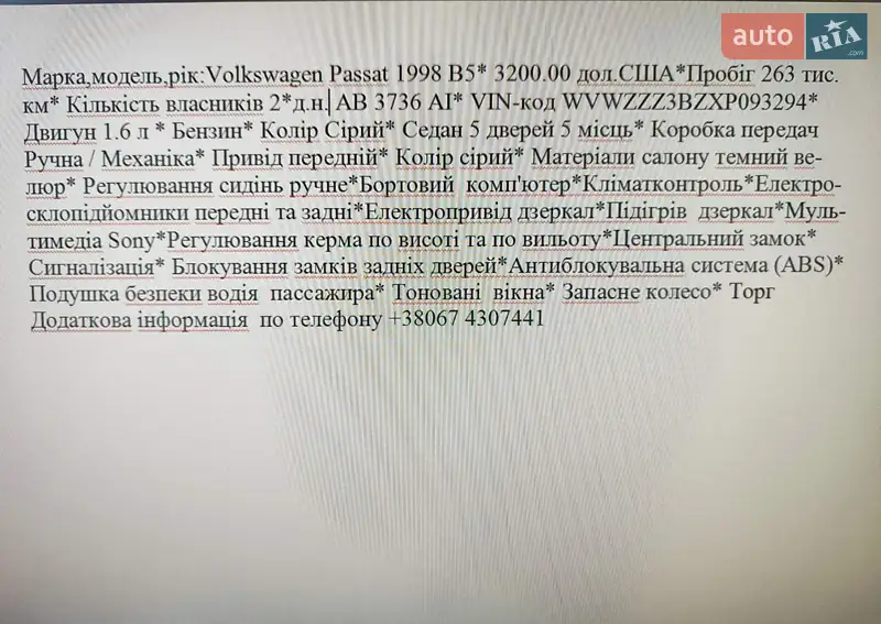 Седан Volkswagen Passat 1998 в 