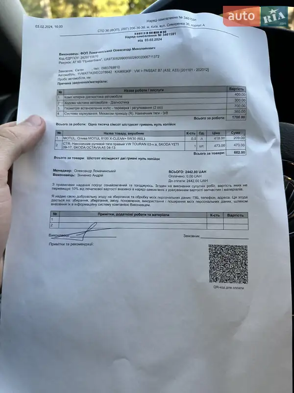 Седан Volkswagen Passat 2014 в Киеве документ 2 фото Седан Volkswagen Passat 2014 в Киеве документ