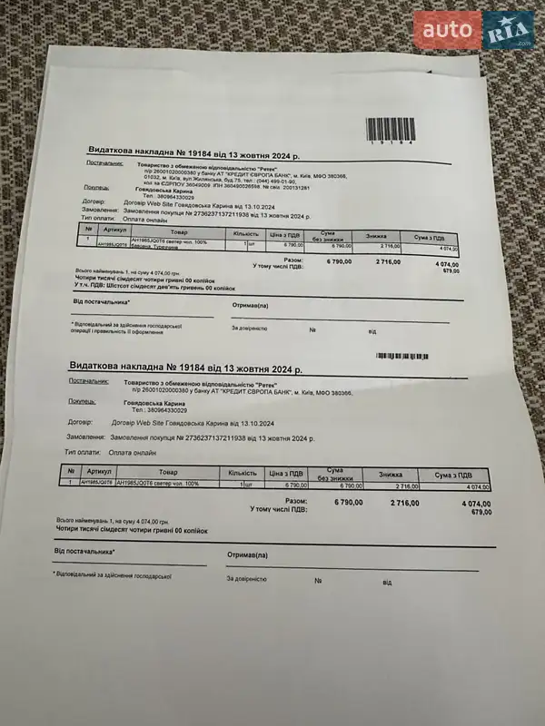 Седан Volkswagen Passat 2014 в Киеве документ 7 фото Седан Volkswagen Passat 2014 в Киеве документ