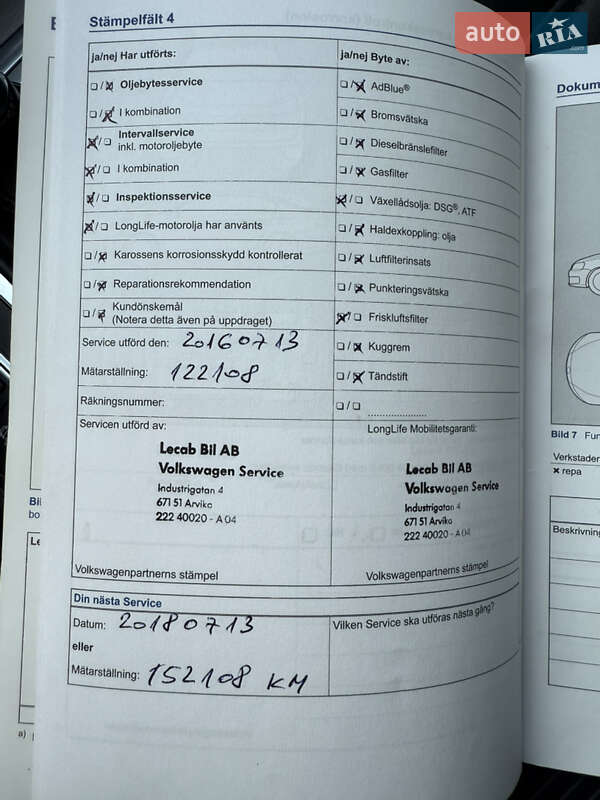 Универсал Volkswagen Passat 2012 в Чернигове