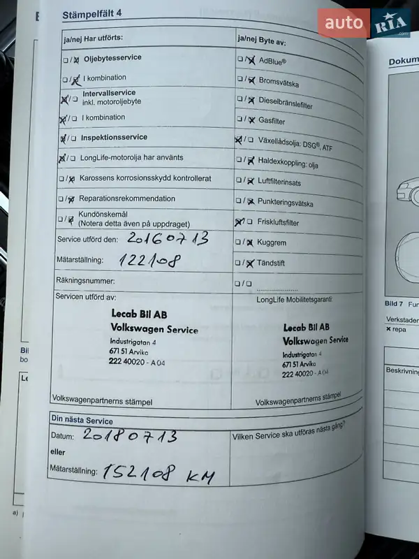 Универсал Volkswagen Passat 2012 в Чернигове документ