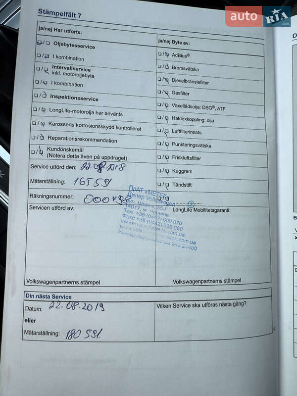 Универсал Volkswagen Passat 2012 в Чернигове