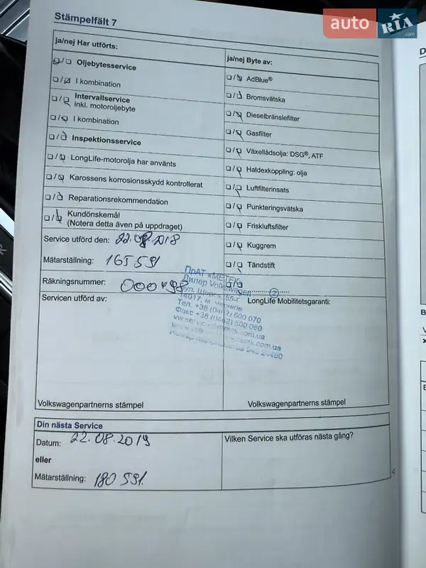 Универсал Volkswagen Passat 2012 в Чернигове документ