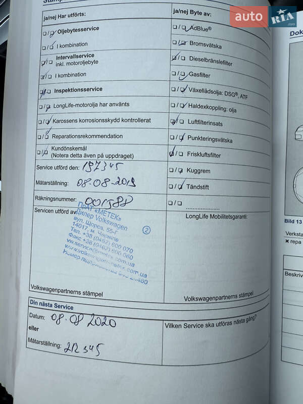 Универсал Volkswagen Passat 2012 в Чернигове