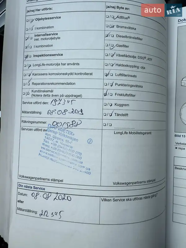 Универсал Volkswagen Passat 2012 в Чернигове документ