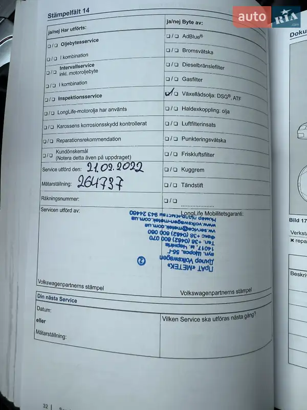 Универсал Volkswagen Passat 2012 в Чернигове документ