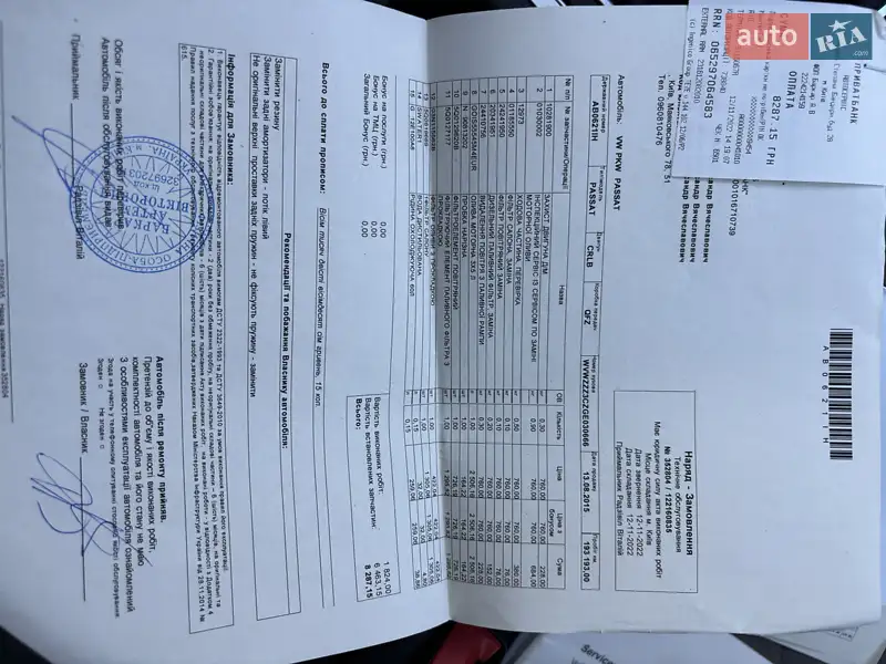 Універсал Volkswagen Passat 2015 в Ромнах документ