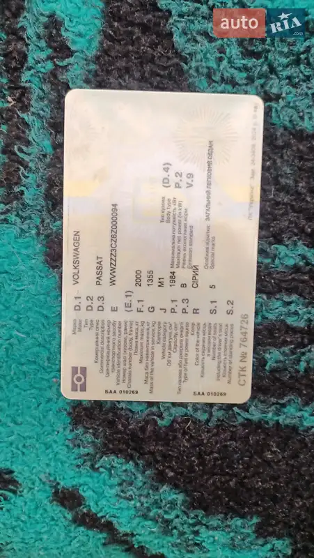 Седан Volkswagen Passat 2006 в Буске документ