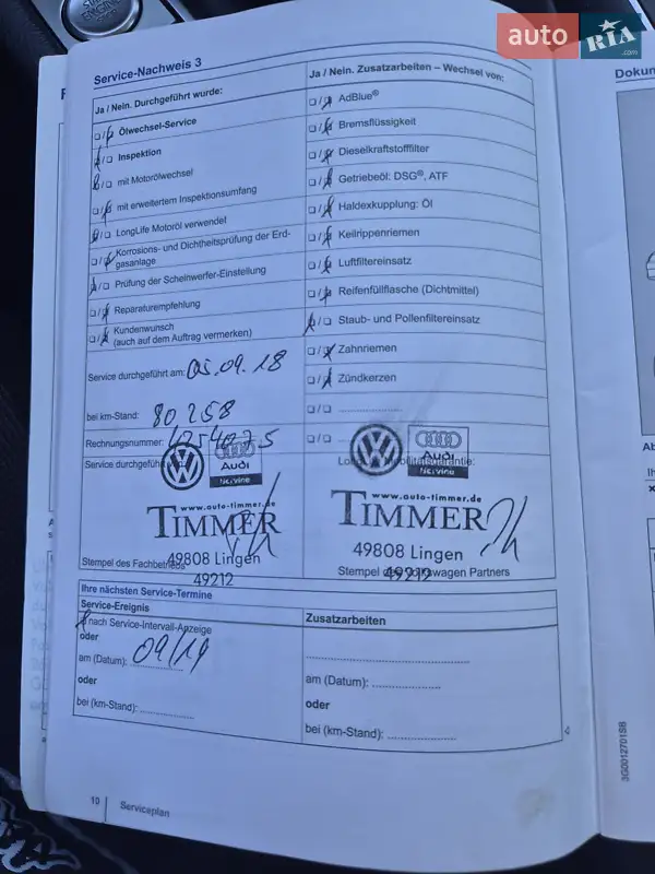 Универсал Volkswagen Passat 2014 в Мукачево документ