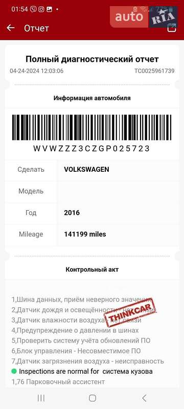 Универсал Volkswagen Passat 2016 в Синельниково