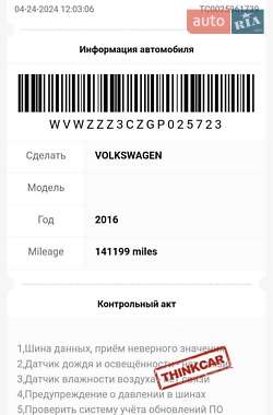 Универсал Volkswagen Passat 2016 в 