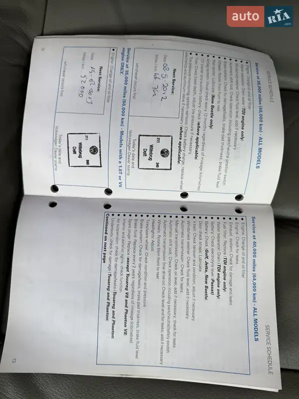 Універсал Volkswagen Passat 2005 в Вінниці документ