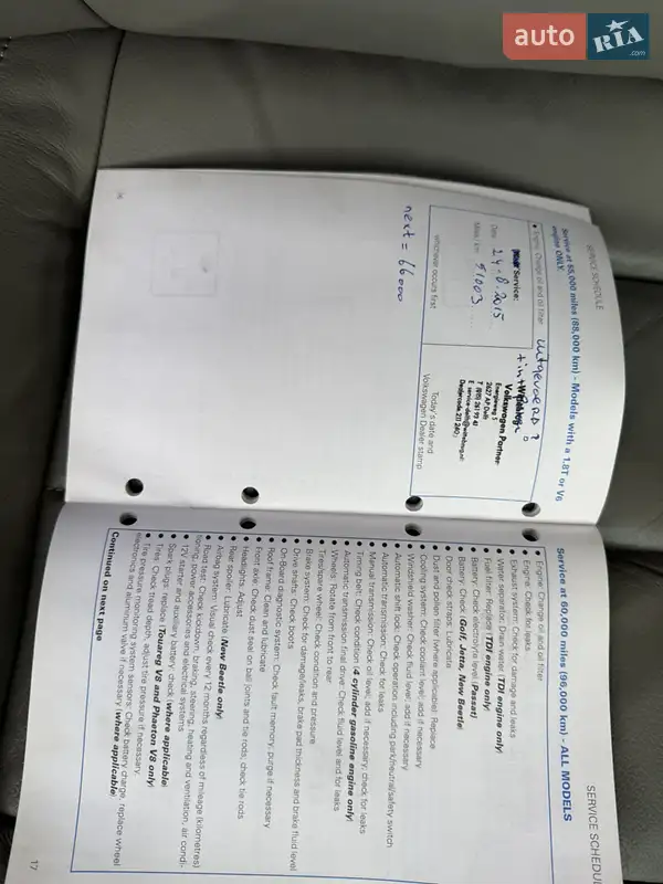 Універсал Volkswagen Passat 2005 в Вінниці документ