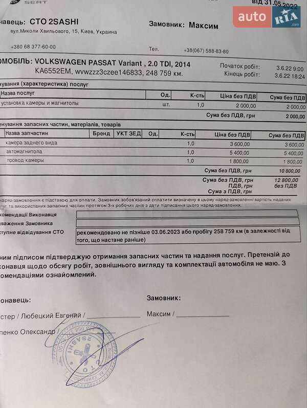 Универсал Volkswagen Passat 2014 в Киеве