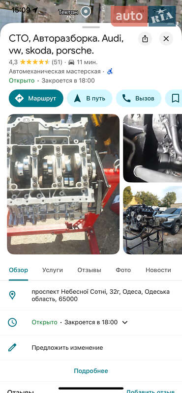 Универсал Volkswagen Passat 2003 в Одессе