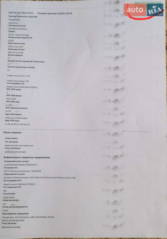 Універсал Volkswagen Passat 2018 в Хмельницькому