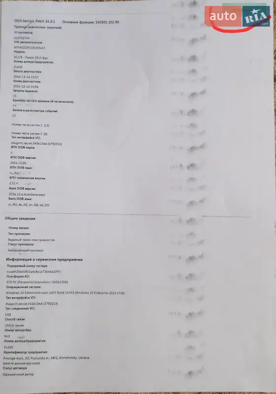 Універсал Volkswagen Passat 2018 в Хмельницькому документ