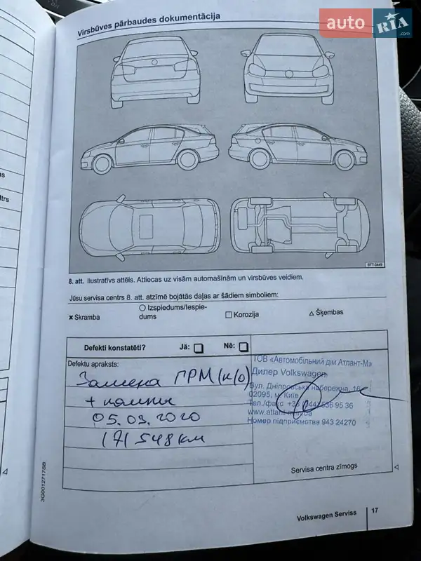 Седан Volkswagen Passat 2015 в Києві документ