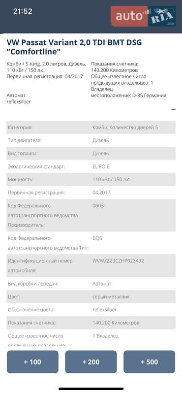 Універсал Volkswagen Passat 2017 в Києві