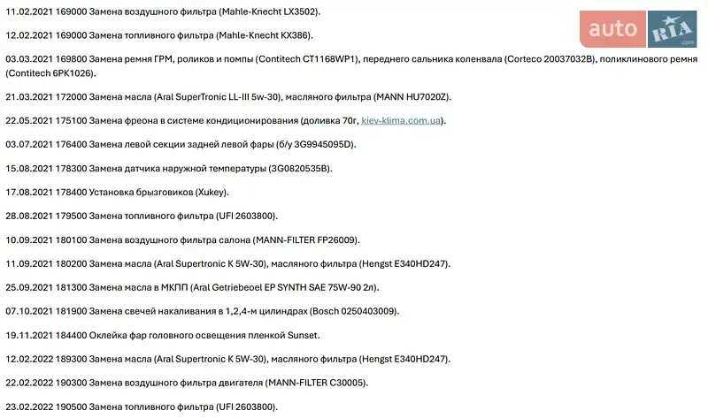 Универсал Volkswagen Passat 2015 в Киеве документ