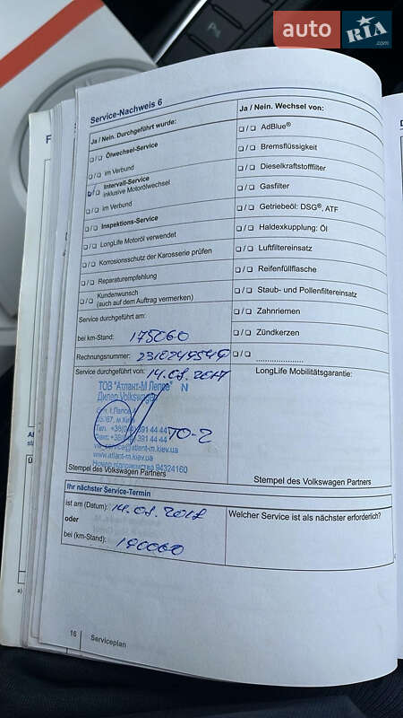 Универсал Volkswagen Passat 2012 в Житомире