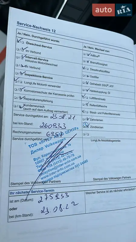 Универсал Volkswagen Passat 2012 в Житомире документ