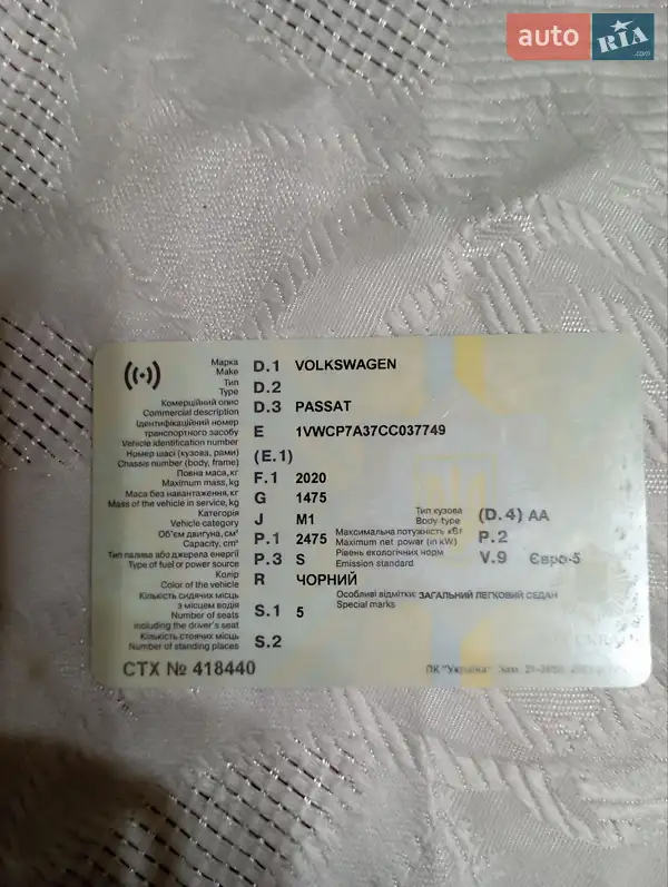 Седан Volkswagen Passat 2011 в Одессе документ 2 фото Седан Volkswagen Passat 2011 в Одессе документ
