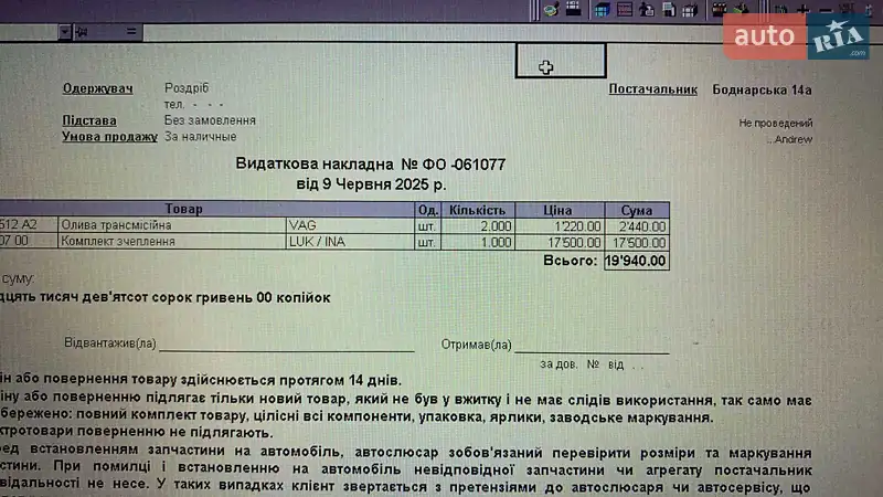 Універсал Volkswagen Passat 2015 в Львові документ