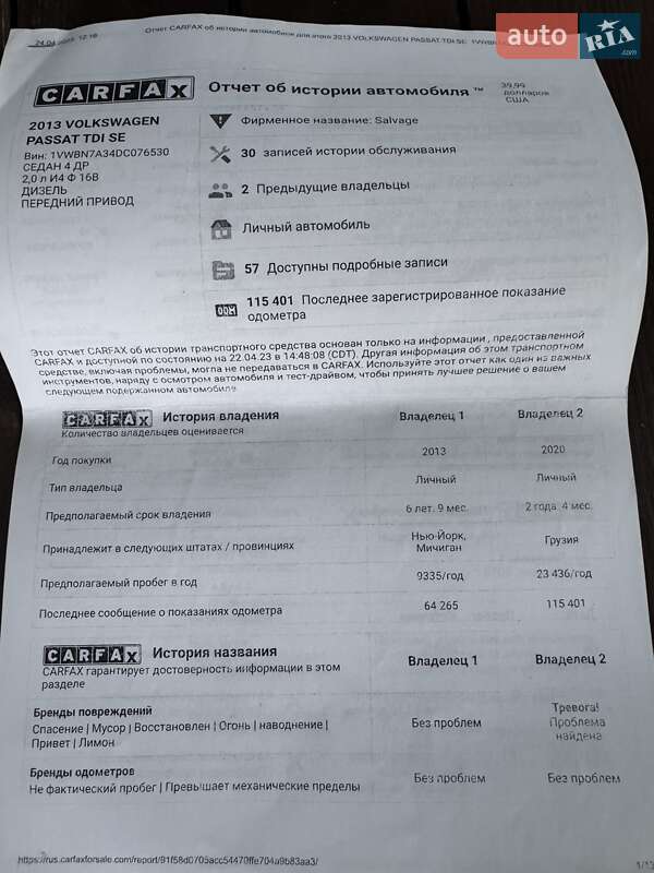 Седан Volkswagen Passat 2012 в Измаиле