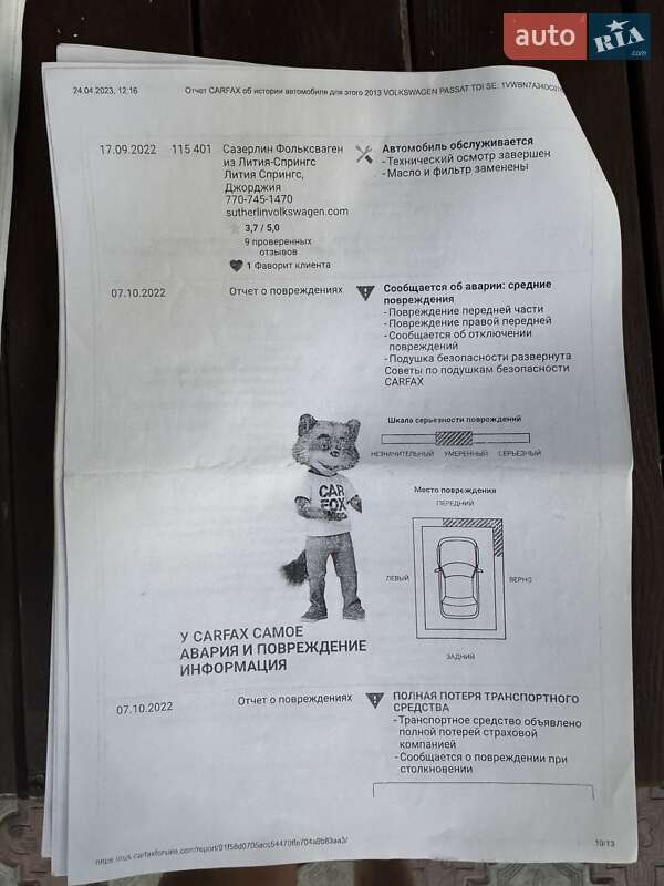 Седан Volkswagen Passat 2012 в Измаиле