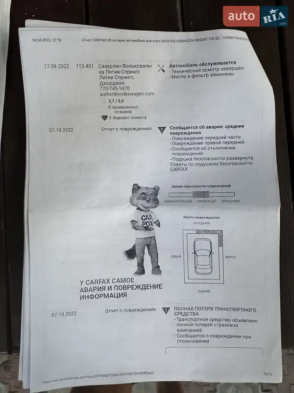 Седан Volkswagen Passat 2012 в Измаиле документ