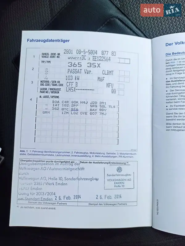 Универсал Volkswagen Passat 2014 в Тернополе документ