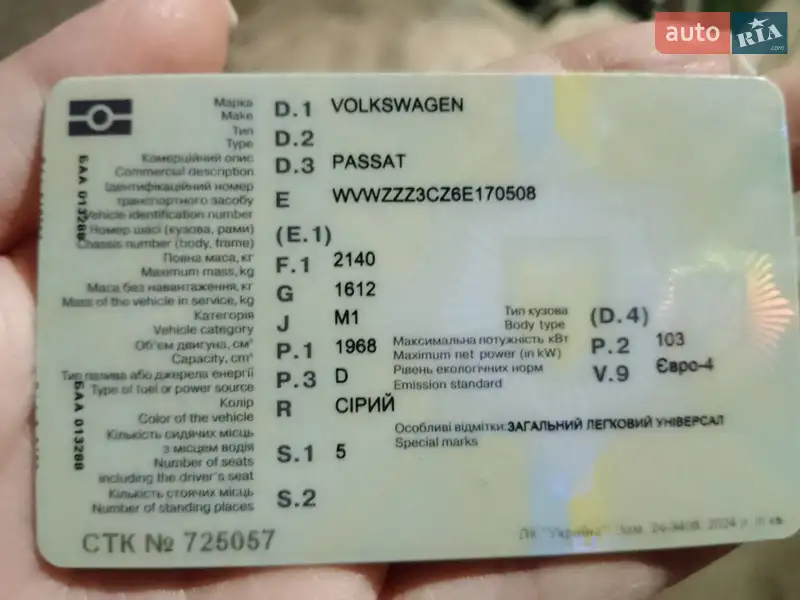 Универсал Volkswagen Passat 2006 в Кривом Озере документ