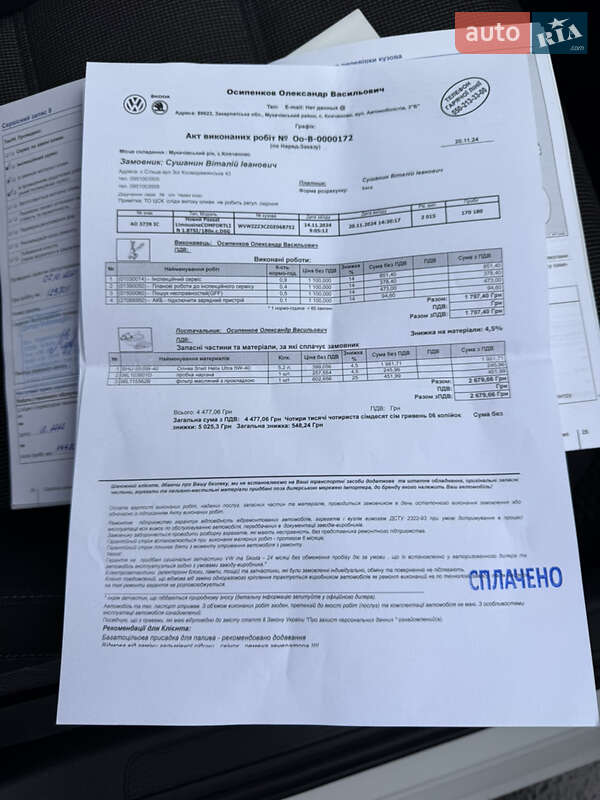 Седан Volkswagen Passat 2015 в Иршаве