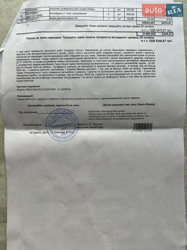 Седан Volkswagen Passat 2017 в Одессе