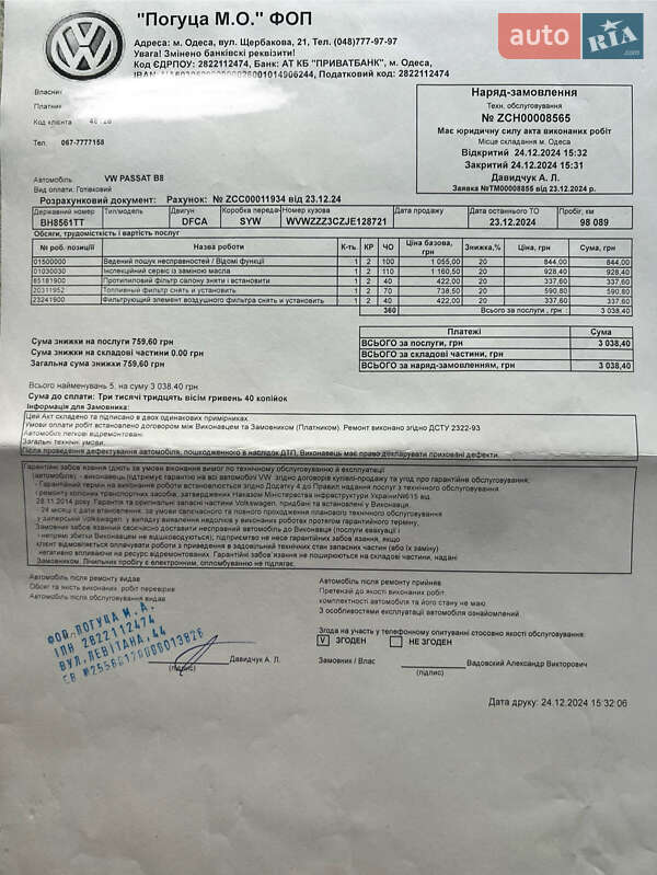 Седан Volkswagen Passat 2017 в Одессе