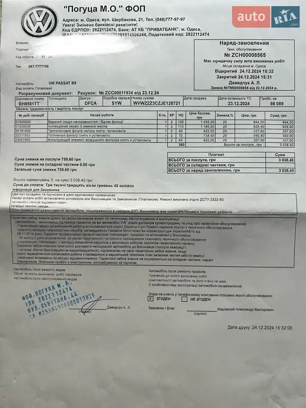 Седан Volkswagen Passat 2017 в Одессе документ