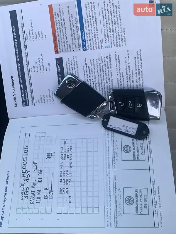 Універсал Volkswagen Passat 2016 в Тячеві документ