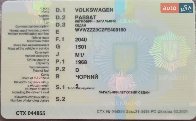 Седан Volkswagen Passat 2015 в Хмельницькому документ