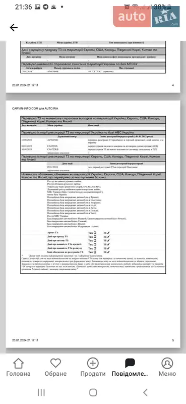 Универсал Volkswagen Passat 2010 в Черкассах документ