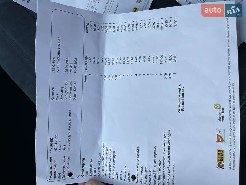 Универсал Volkswagen Passat 2008 в Киеве