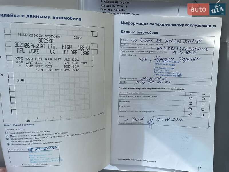 Седан Volkswagen Passat 2010 в Киеве