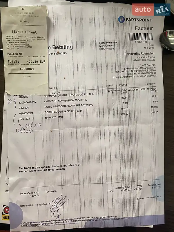 Седан Volkswagen Passat 2004 в Києві документ