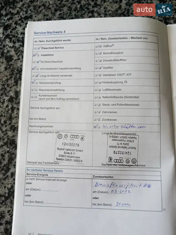 Универсал Volkswagen Passat 2014 в Житомире документ 5 фото Универсал Volkswagen Passat 2014 в Житомире документ